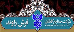 RAVAND CARPET INDUSTRIES- شرکت صنایع فرش کاشان ، فرش راوند RAVAND CARPET INDUSTRIES- شرکت صنایع فرش کاشان ، فرش راوند